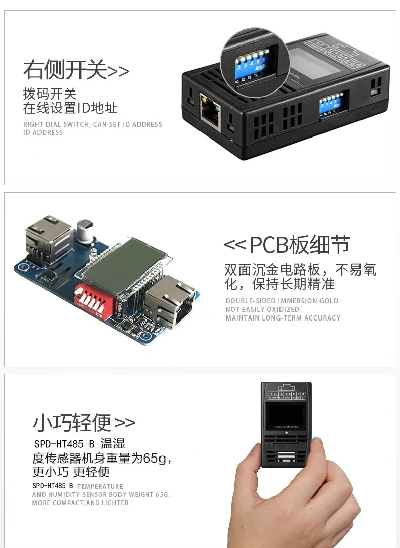 磁吸式溫濕度傳感器，機(jī)房溫濕度傳感器