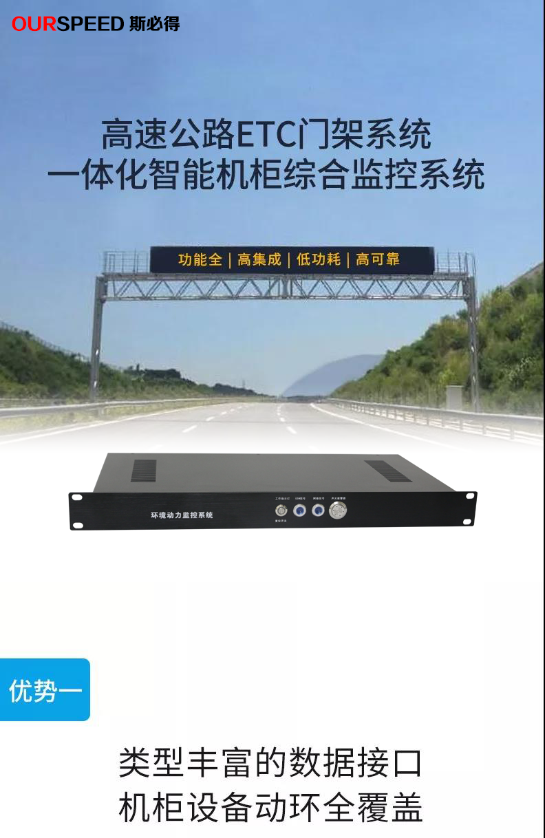 高速公路ETC門(mén)架系統(tǒng)一體化系統(tǒng),高速公路ETC一體化系統(tǒng) 高速公路ETC門(mén)架系統(tǒng)一體化系統(tǒng),高速公路ETC一體化系統(tǒng)