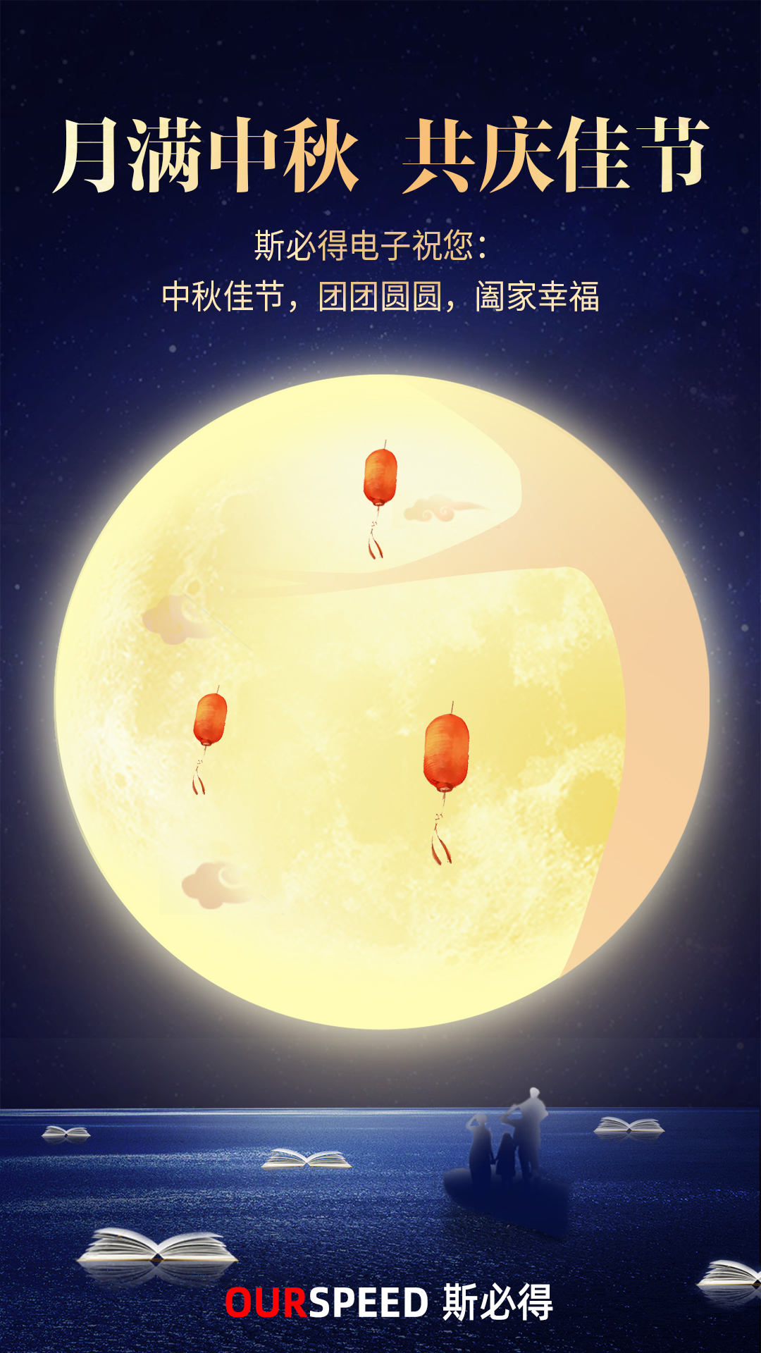 國慶中秋“撞滿懷”，祝大家中秋快樂！