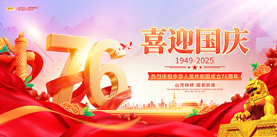 <font color='red'><font color='red'>廣州</font>斯<font color='red'>必得</font></font>2025年國(guó)慶節(jié)、